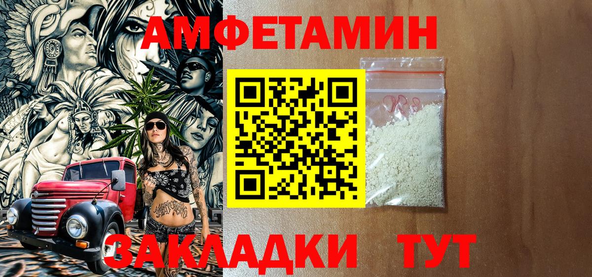 АМФЕТАМИН  Amphetamine 97%  АМФ  Вход с VPN  Апшеронск 
