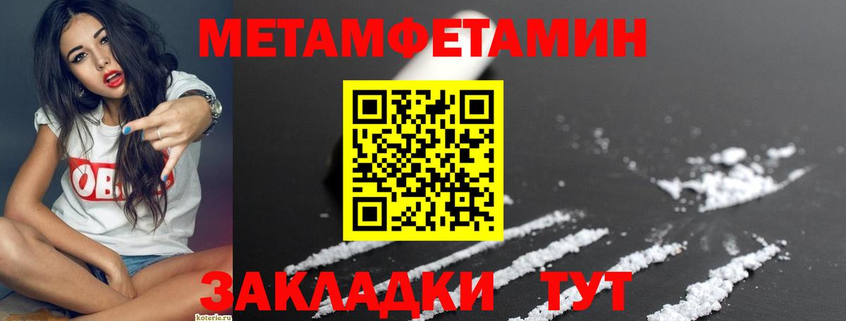 АМФЕТАМИН VHQ Апшеронск