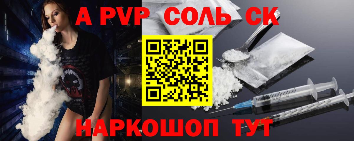 Alpha-PVP кристаллы Апшеронск
