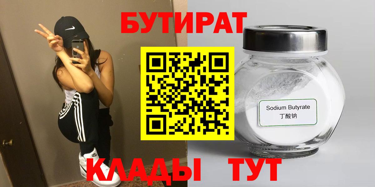 Апшеронск  БУТИРАТ буратино  Вход с VPN 