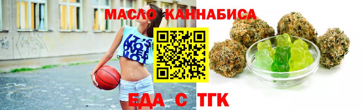 Печенье с ТГК конопля  Апшеронск 