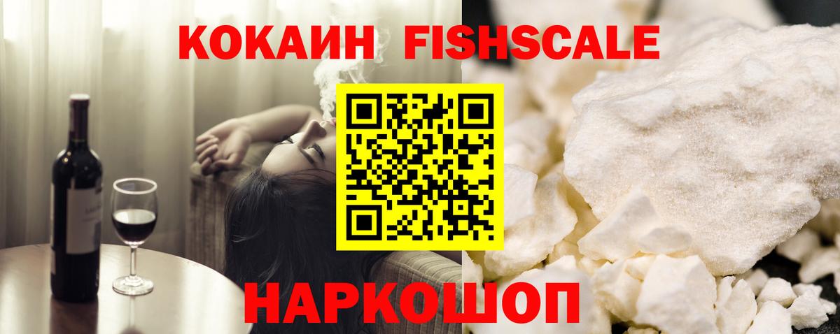 Cocaine Перу Апшеронск
