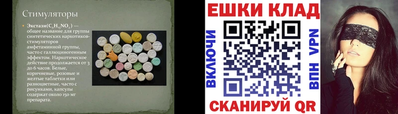 Экстази таблы  закладка  Апшеронск 
