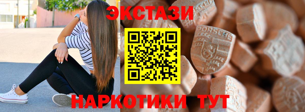 Экстази бентли Апшеронск