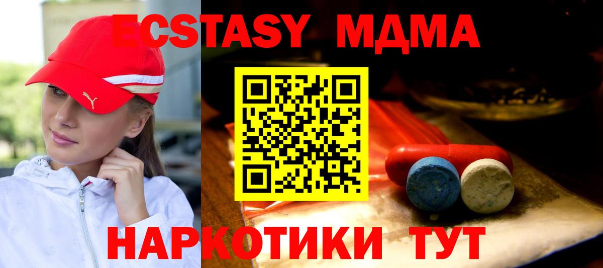 Апшеронск  ЭКСТАЗИ  Вход с VPN  как найти закладки  Экстази 280 MDMA 