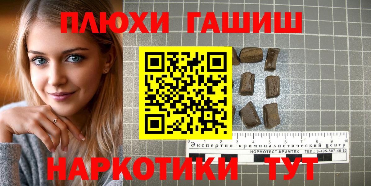 Гашиш ice o lator Апшеронск