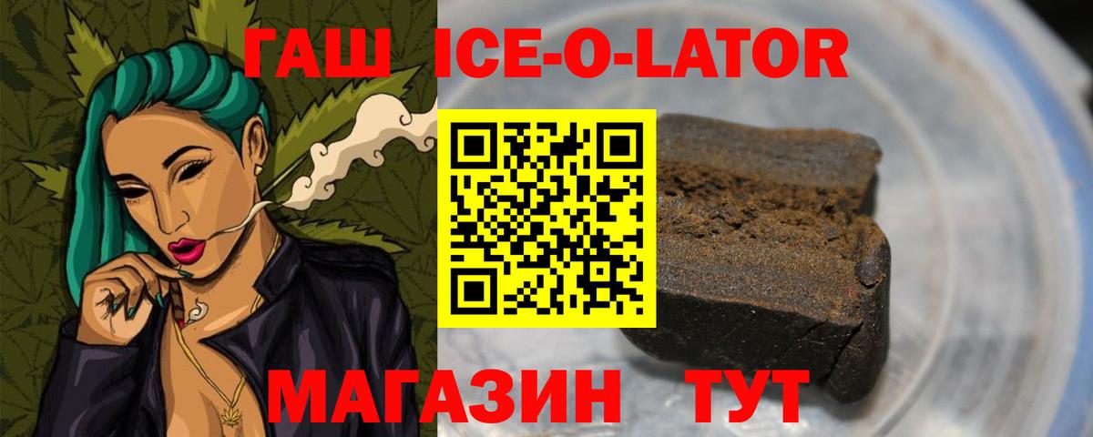 Апшеронск  ГАШИШ VHQ  ГАШИШ  Вход с VPN 