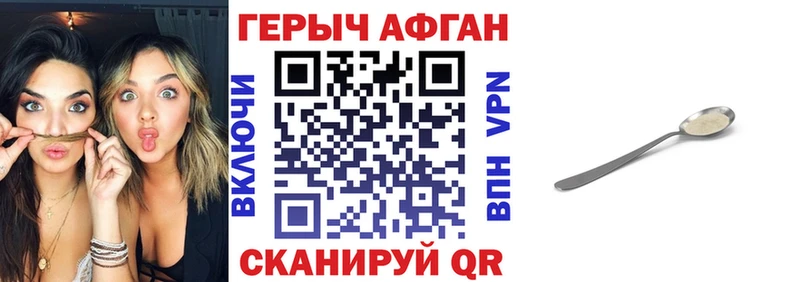 Героин белый  Апшеронск 