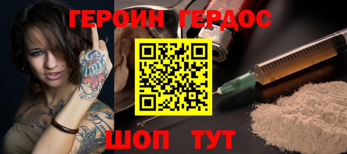 Героин  Вход с VPN  Апшеронск  ГЕРОИН хмурый 