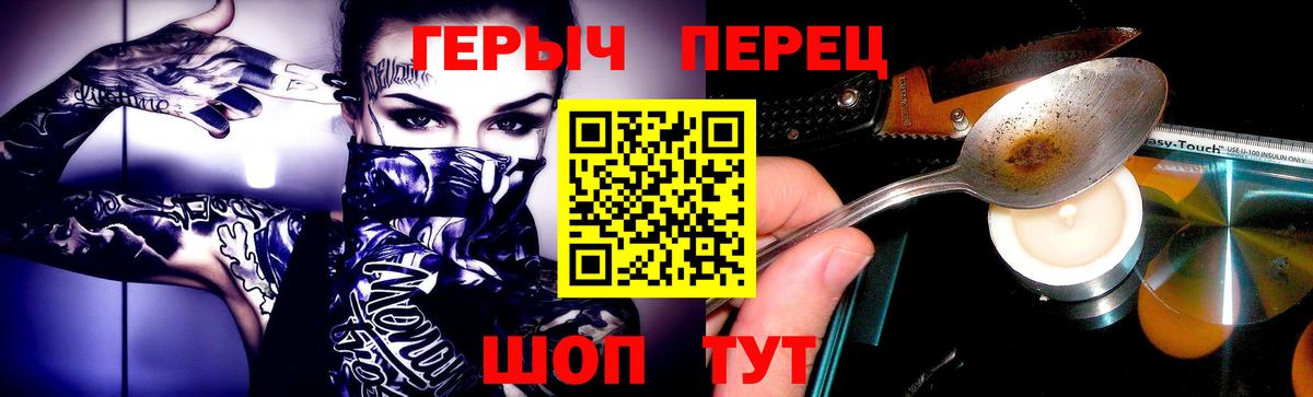 Героин VHQ Апшеронск