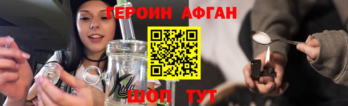 Героин VHQ  Апшеронск 