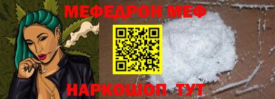 мефедрон Аргун