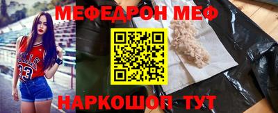 мефедрон Аргун