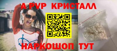 spice Апшеронск