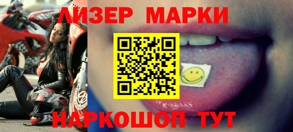 ЛСД экстази ecstasy  Вход с VPN  Апшеронск 