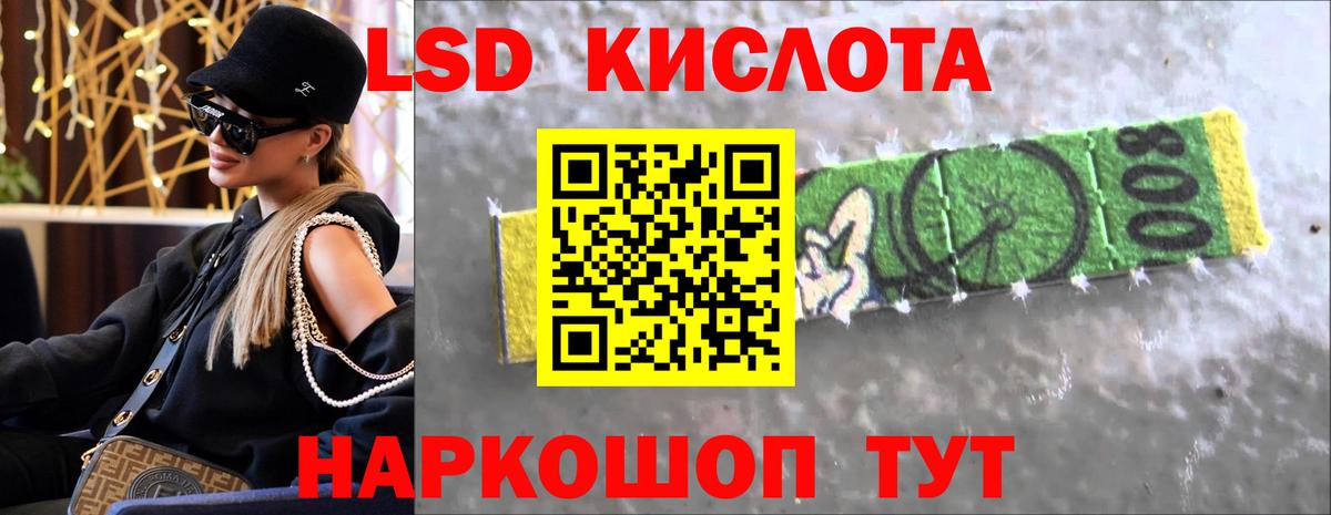 LSD-25 экстази ecstasy Апшеронск
