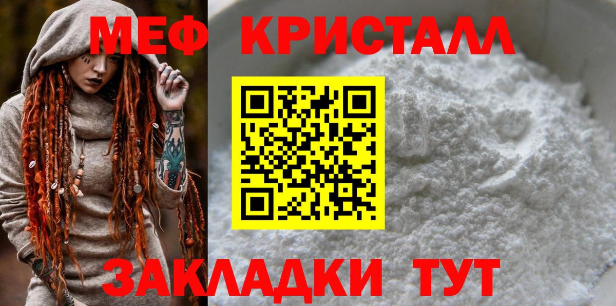 Меф мука Апшеронск
