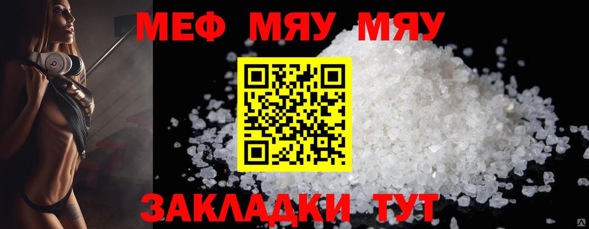 Меф МЯУ МЯУ   Cocaine  Вход с VPN  ГАШ  Экстази  Апшеронск  Марихуана  NBOMe 