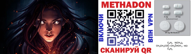 МЕТАДОН мёд  Апшеронск 