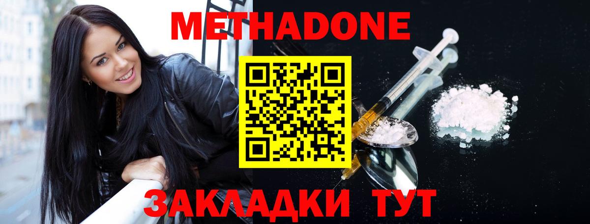 Апшеронск  Метадон мёд  Метадон кристалл  mega рабочий сайт  Вход с VPN 
