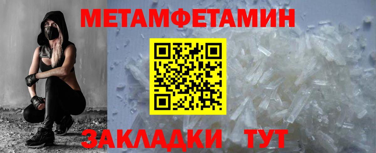 МЕТАМФЕТАМИН Декстрометамфетамин 99.9%  Вход с VPN  Апшеронск 