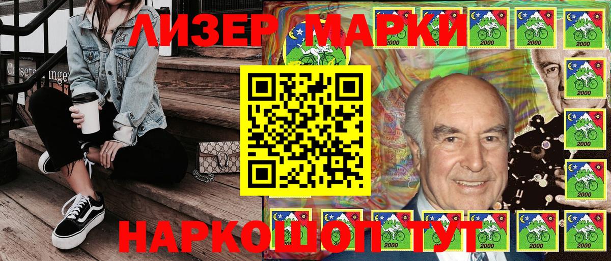 Марки 25I-NBOMe 1,5мг Апшеронск