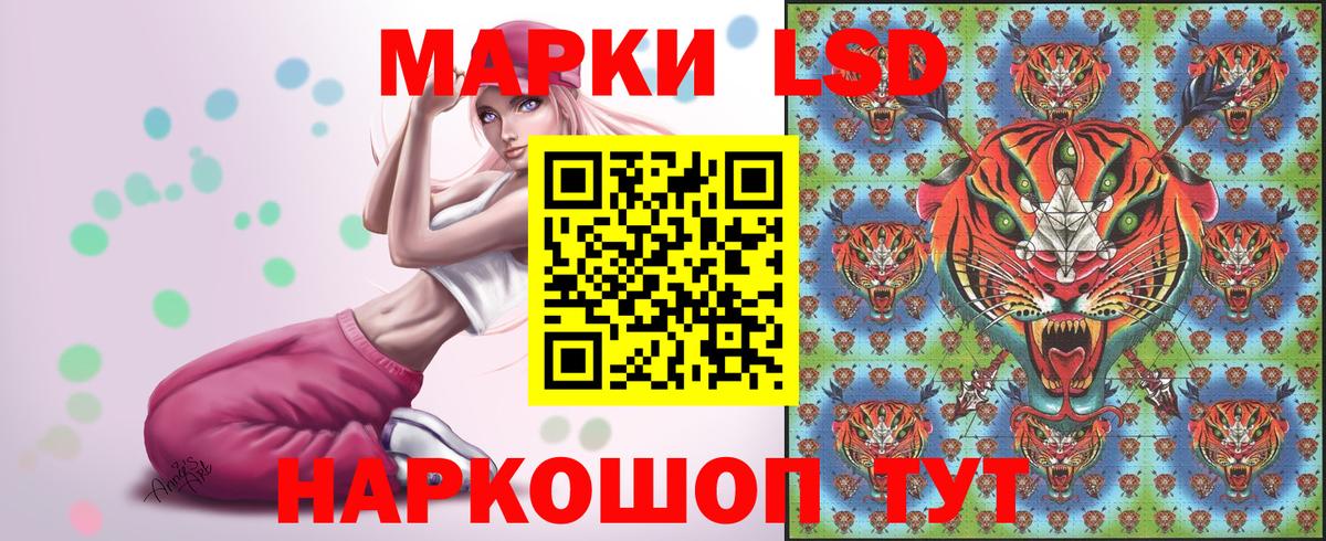 Наркотические марки 1,8мг  Вход с VPN  Апшеронск 