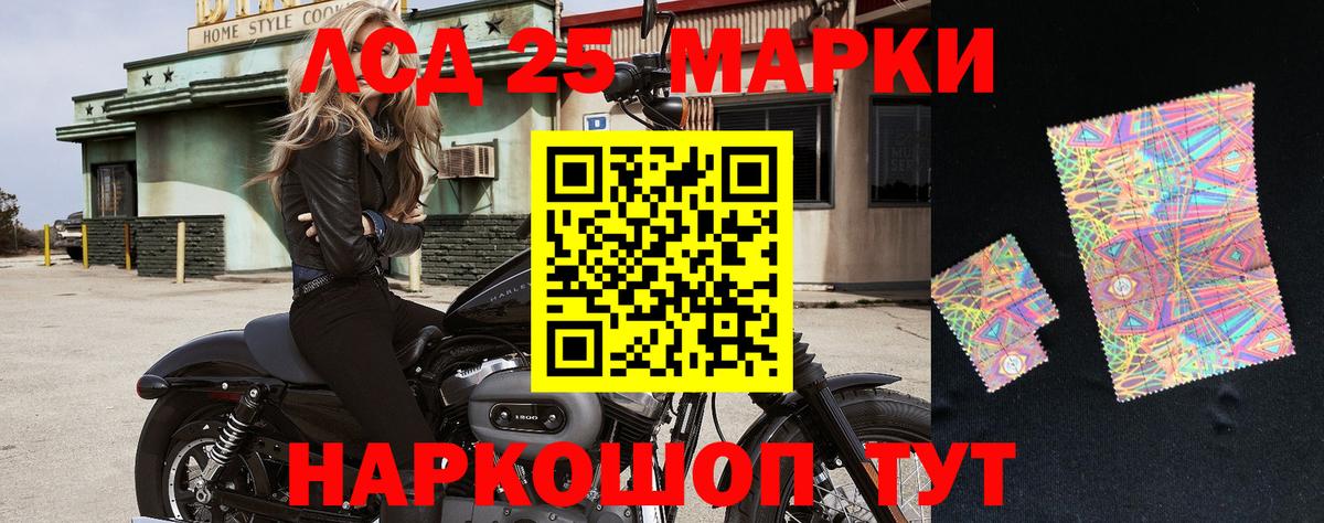 Марки N-bome 1,5мг Апшеронск